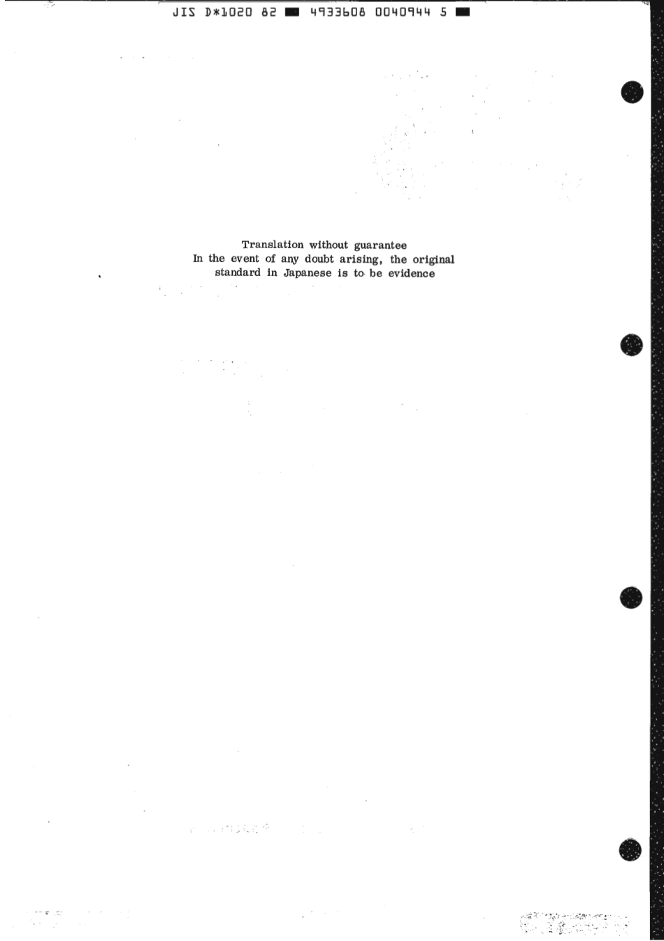 JIS D 1020-1982 scan.pdf_第2页