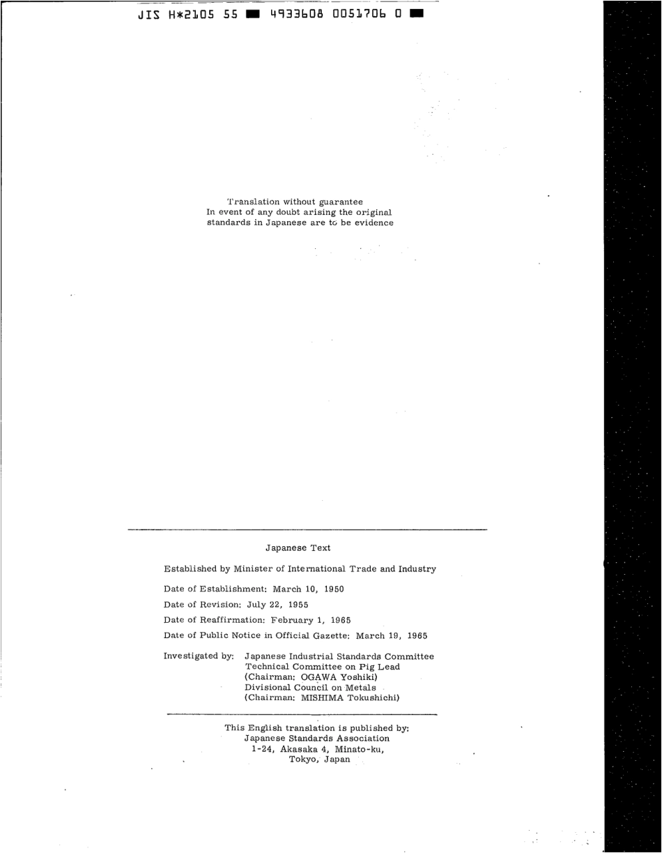 JIS H 2105-1955 scan.pdf_第2页