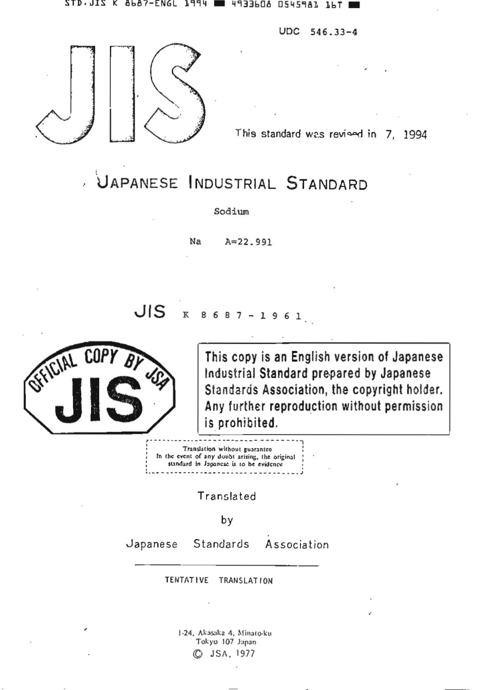 JIS K 8687-1961 (1994) scan.pdf_第1页