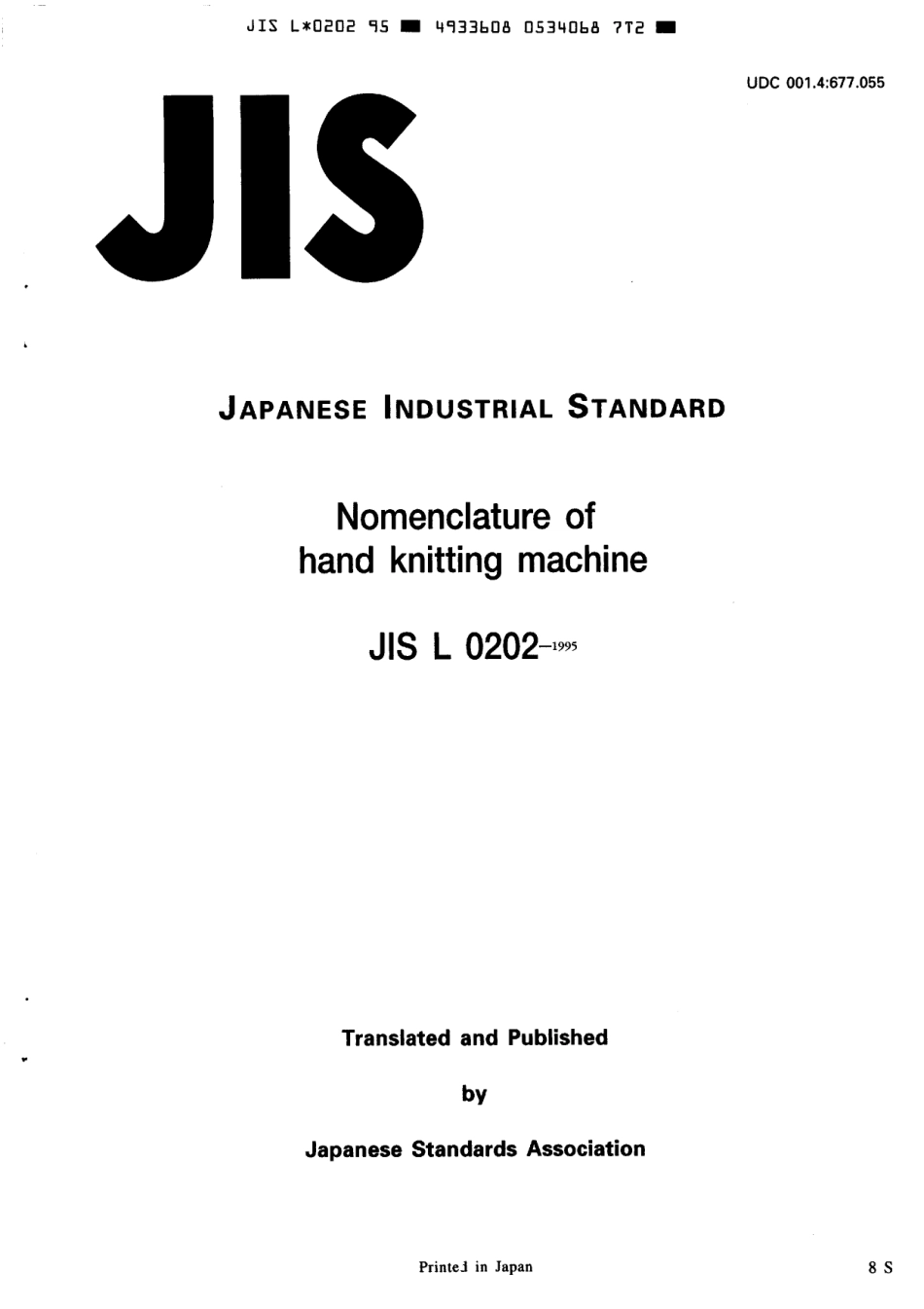 JIS L 0202-1995 scan.pdf_第1页