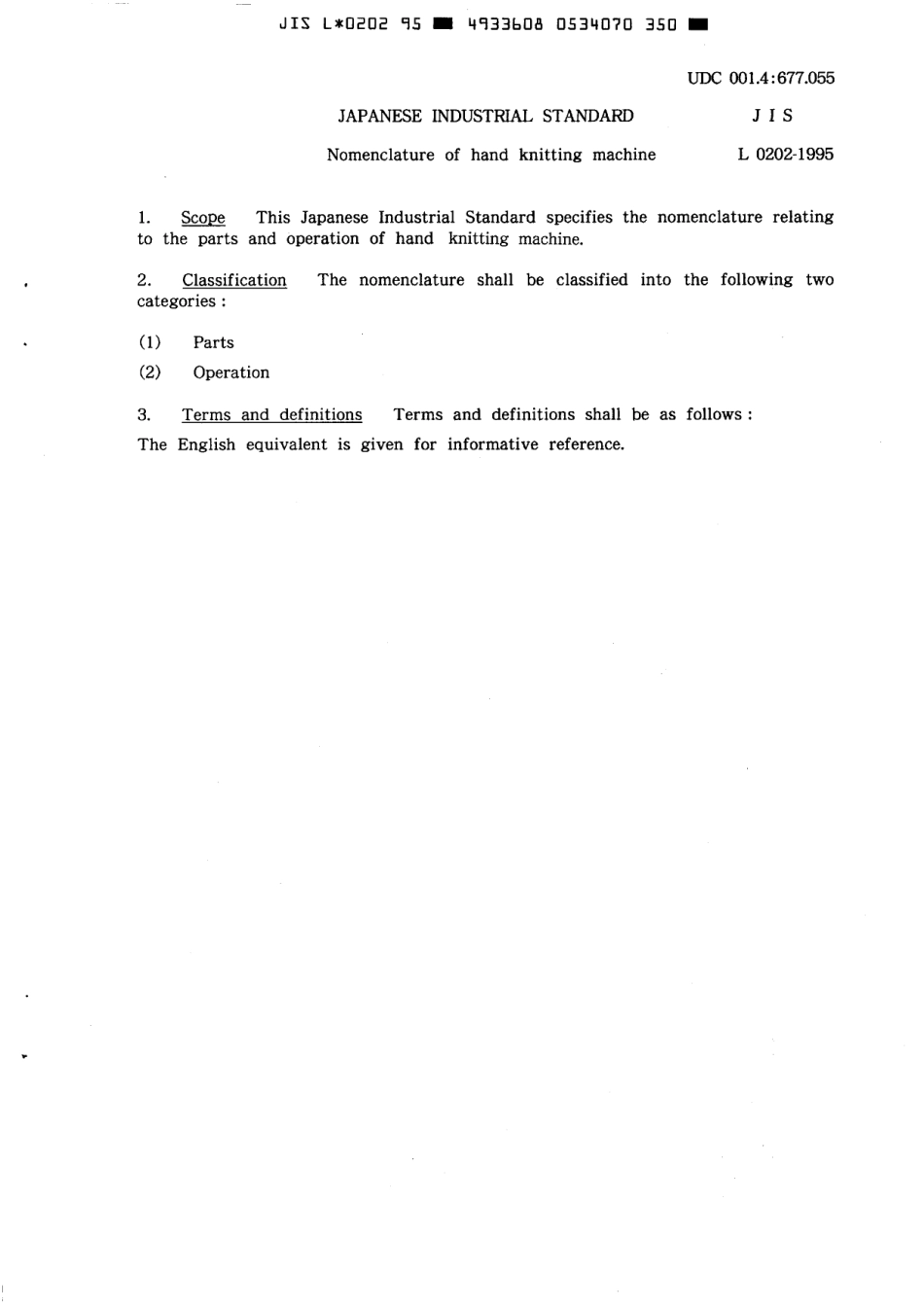 JIS L 0202-1995 scan.pdf_第3页