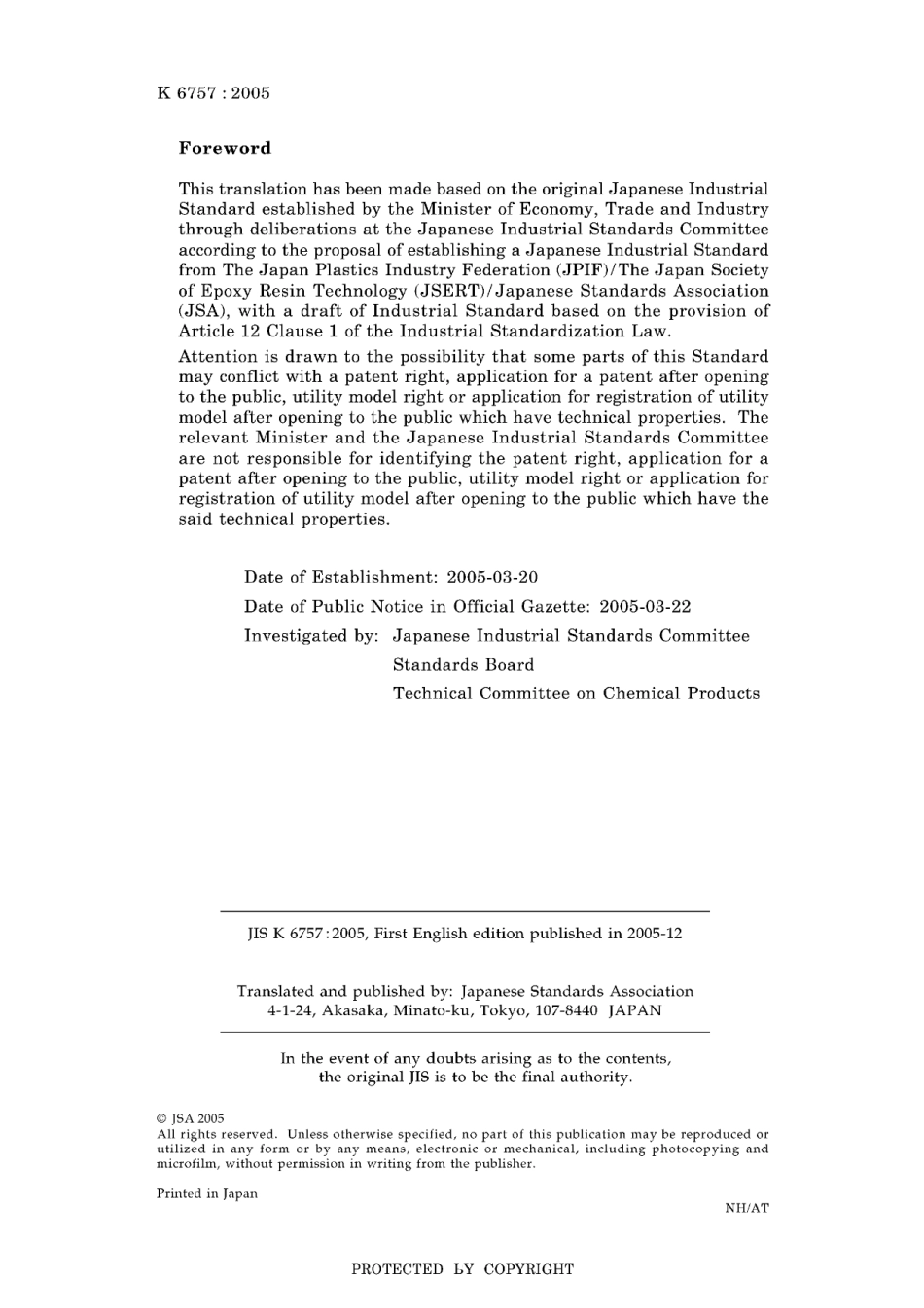 JIS K 6757-2005.pdf_第2页