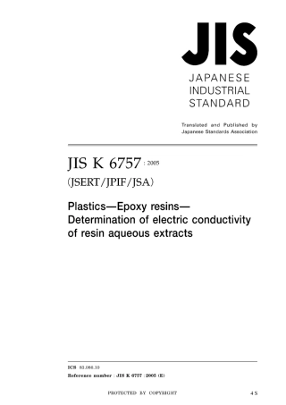 JIS K 6757-2005.pdf