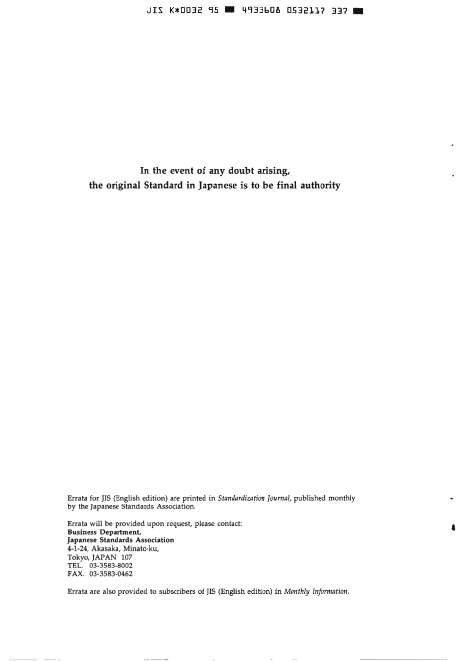 JIS K 0032-1995 scan.pdf_第2页