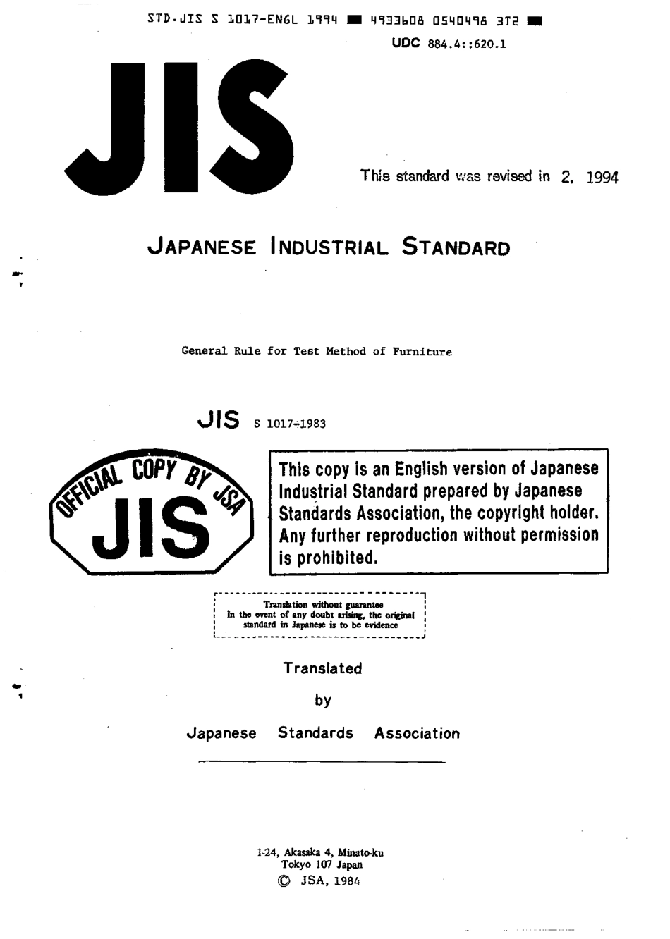 JIS S 1017-1983 (1994) scan.pdf_第1页