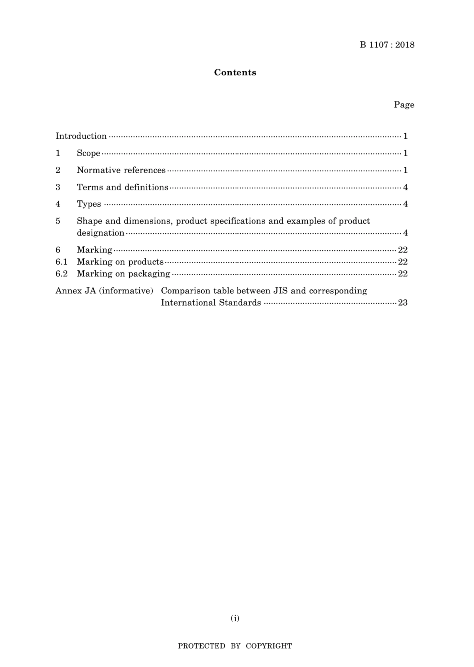 JIS B 1107-2018.pdf_第3页