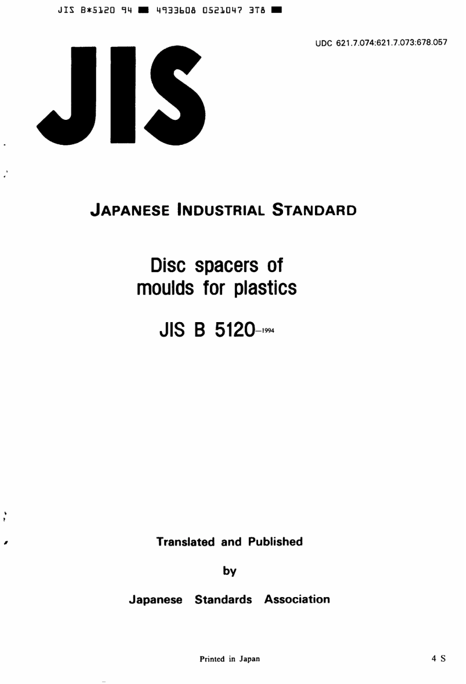 JIS B 5120-1994 scan.pdf_第1页