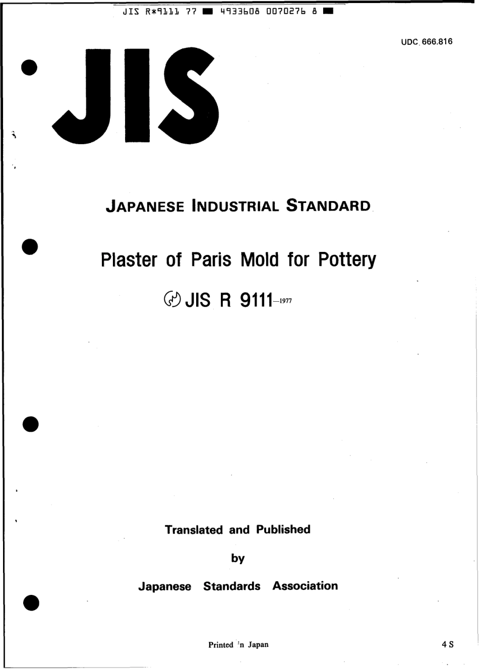 JIS R 9111-1977 scan.pdf_第1页