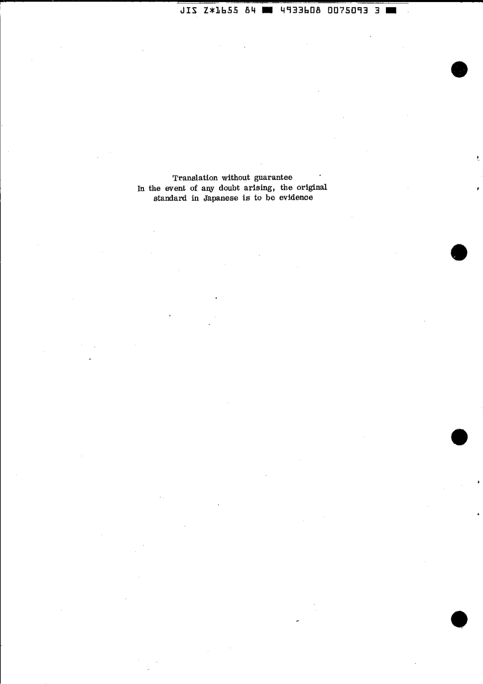 JIS Z 1655-1984 scan.pdf_第2页