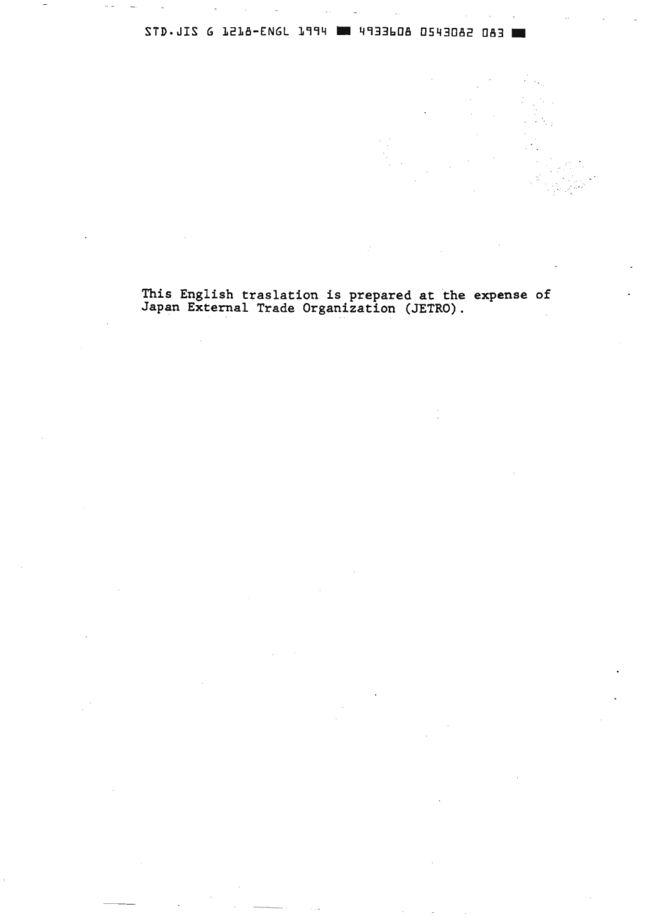 JIS G 1218-1980 (1994) scan.pdf_第2页