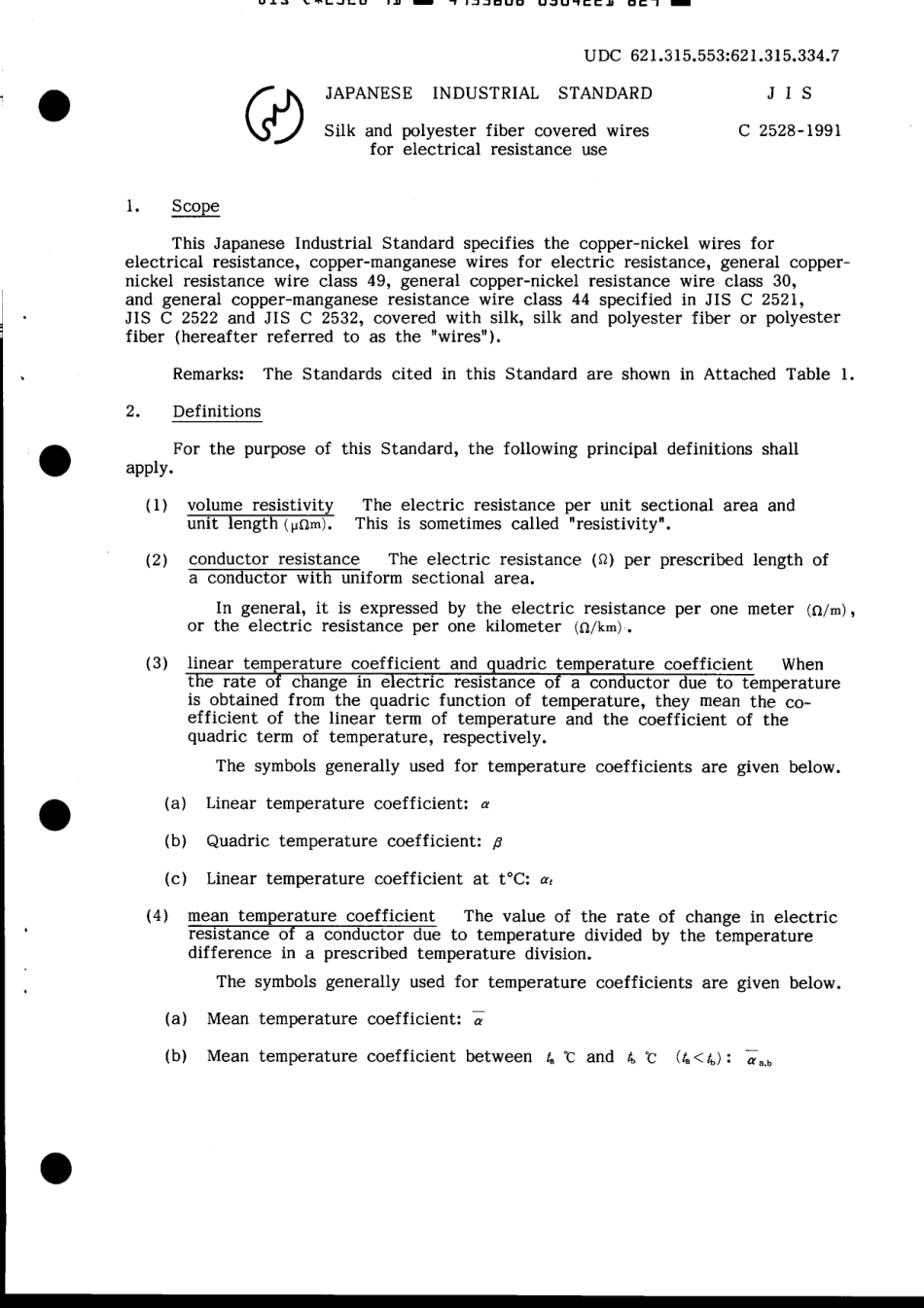 JIS C 2528-1991 scan.pdf_第3页