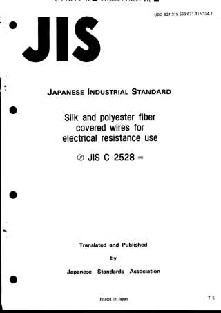 JIS C 2528-1991 scan.pdf