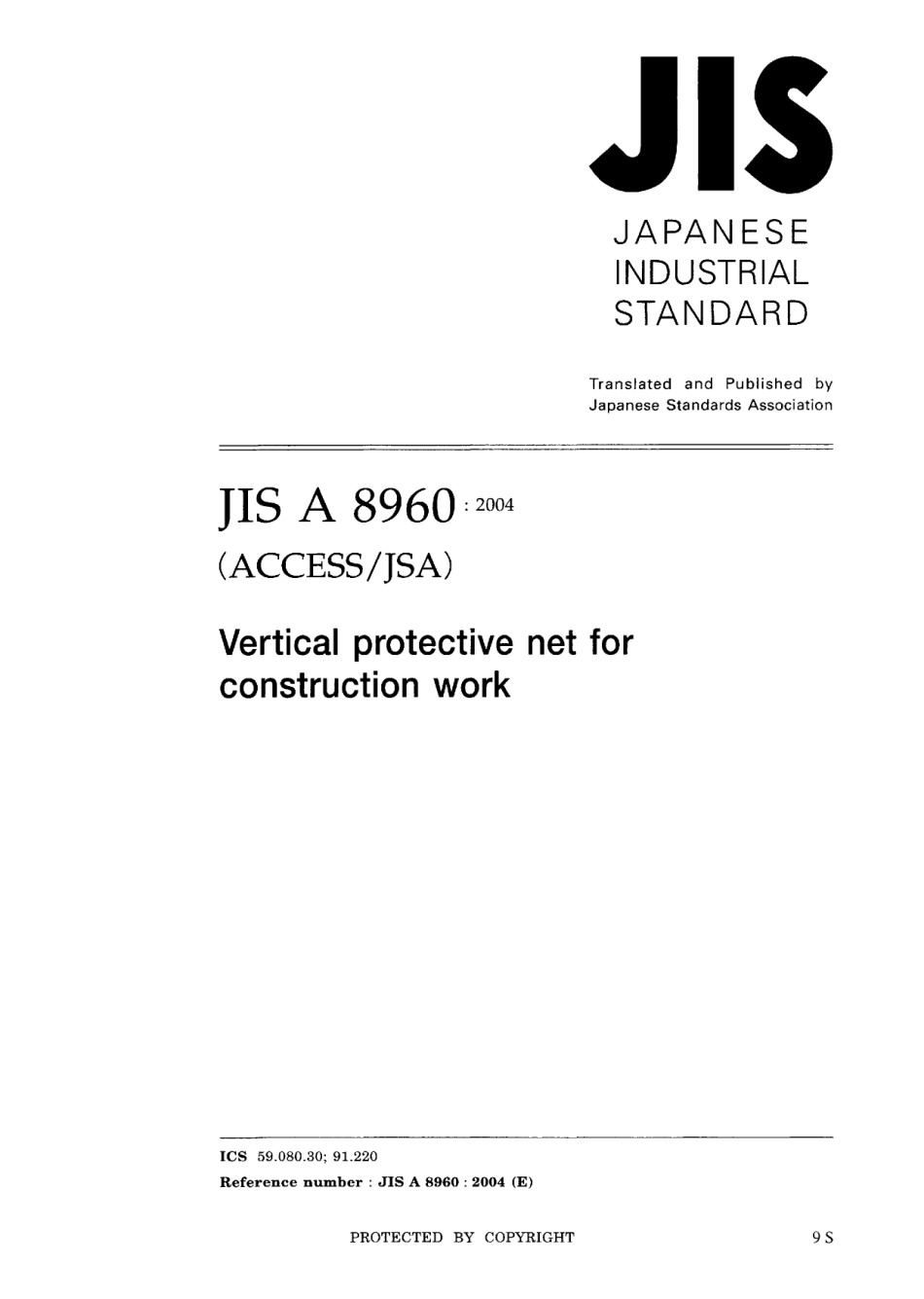 JIS A 8960-2004 errata 2006.pdf_第2页