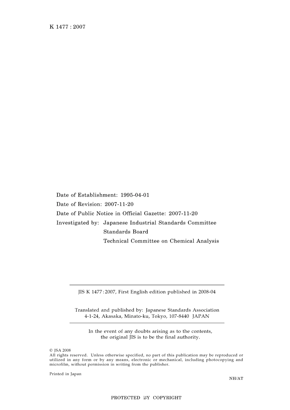 JIS K 1477-2007.pdf_第2页