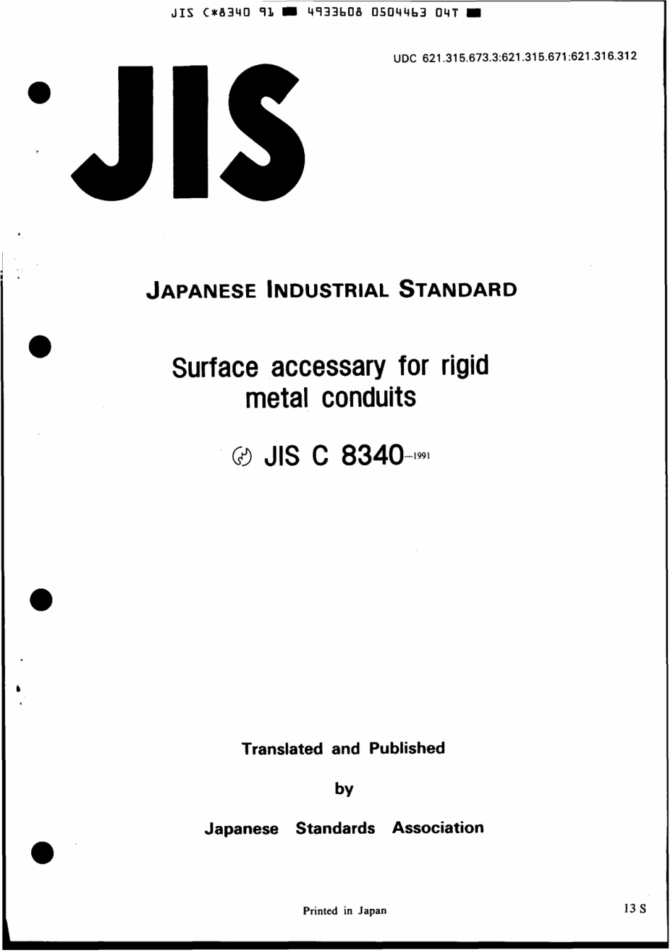 JIS C 8340-1991 scan.pdf_第1页