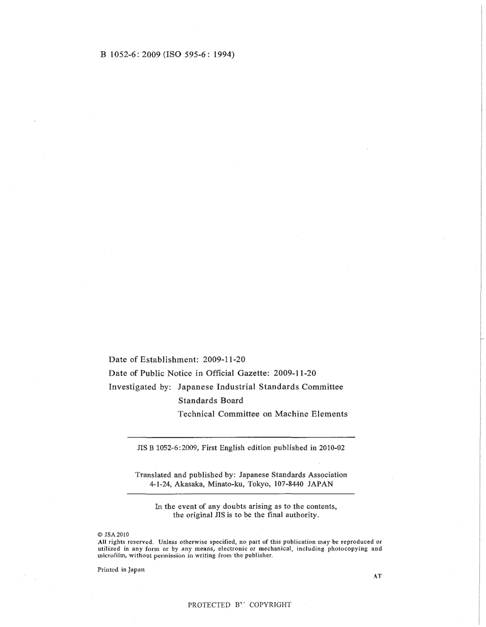 JIS B 1052-6-2009.pdf_第2页