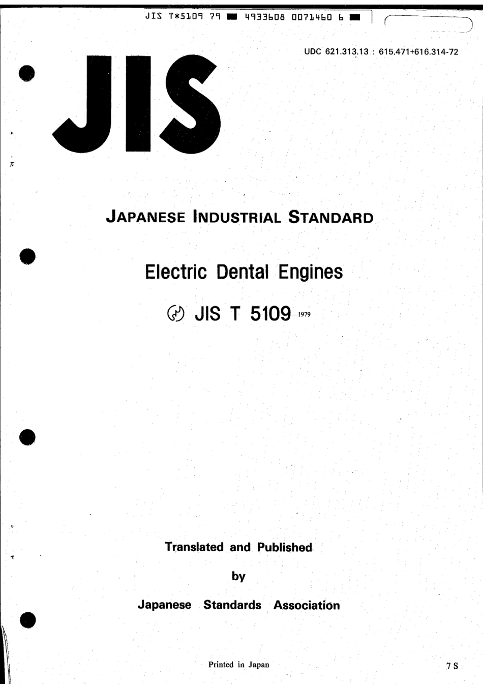 JIS T 5109-1979 scan.pdf_第1页
