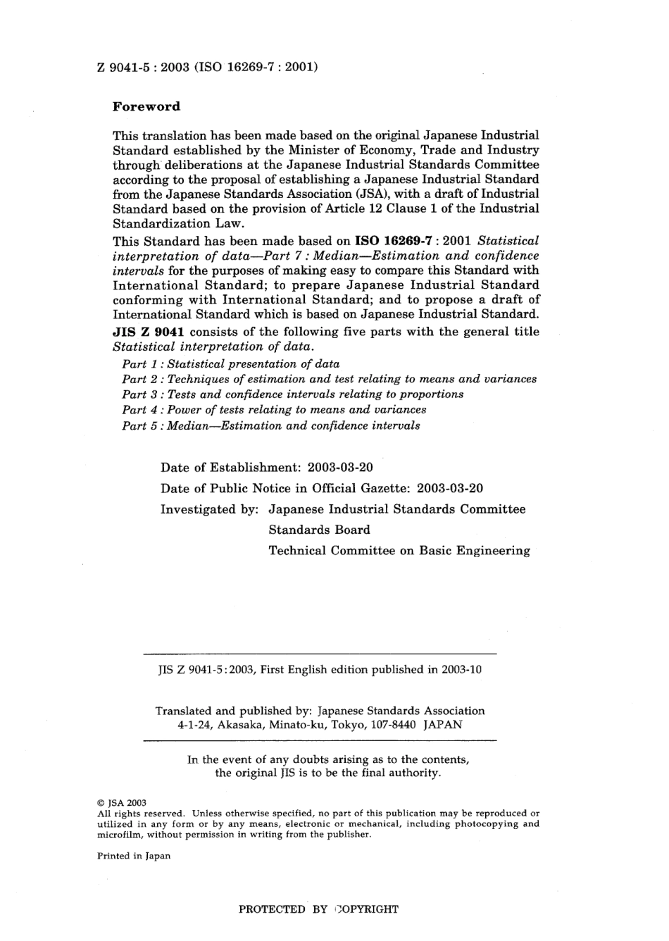 JIS Z 9041-5-2003.pdf_第2页