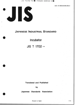 JIS T 1702-1990 scan.pdf