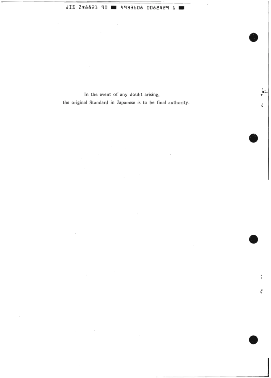 JIS Z 8821-1990 scan.pdf_第2页