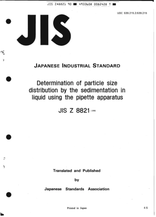 JIS Z 8821-1990 scan.pdf