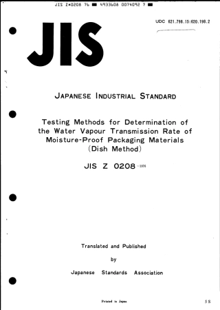 JIS Z 0208-1976 scan.pdf