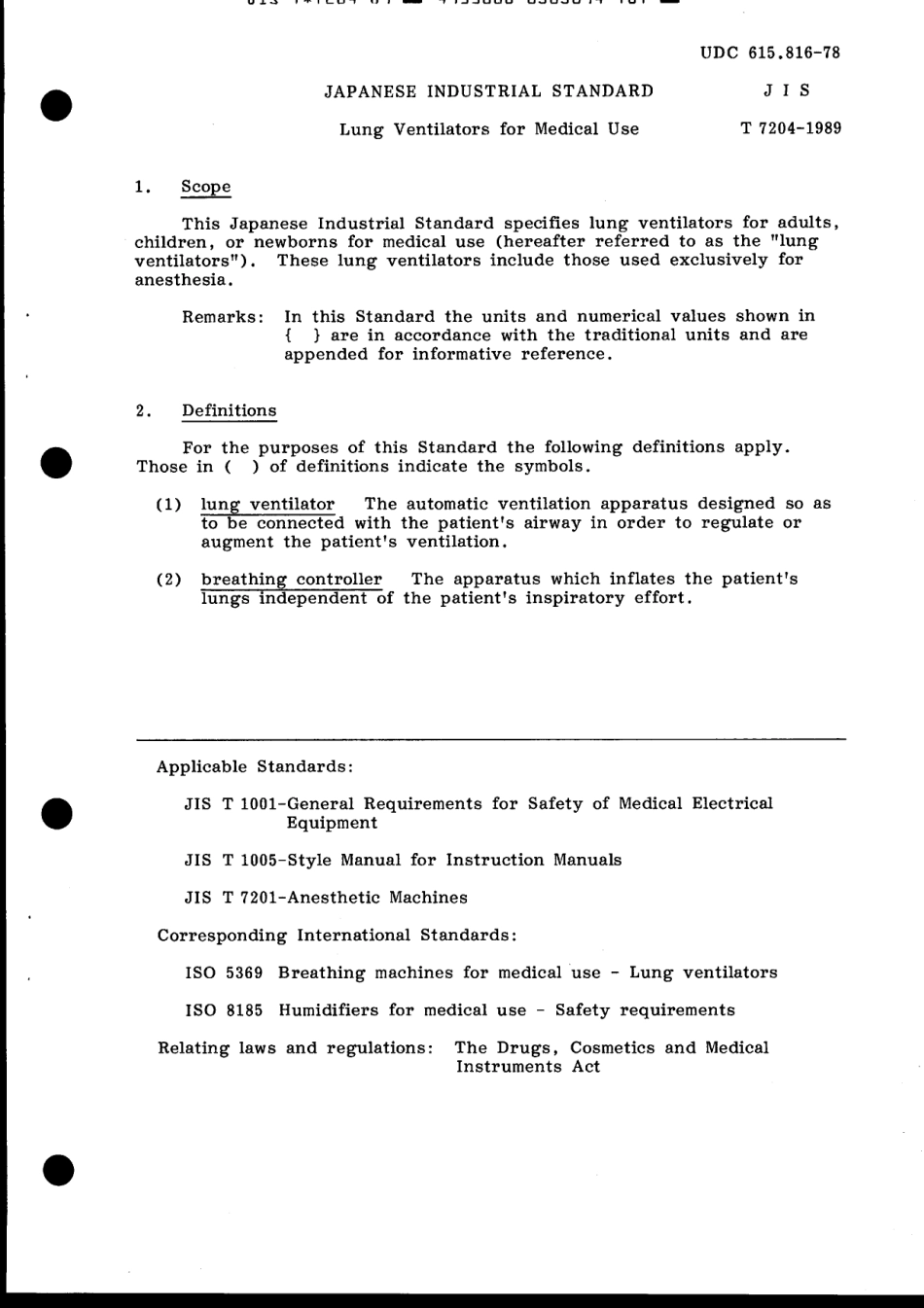 JIS T 7204-1989 scan.pdf_第3页