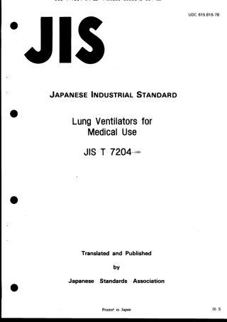 JIS T 7204-1989 scan.pdf