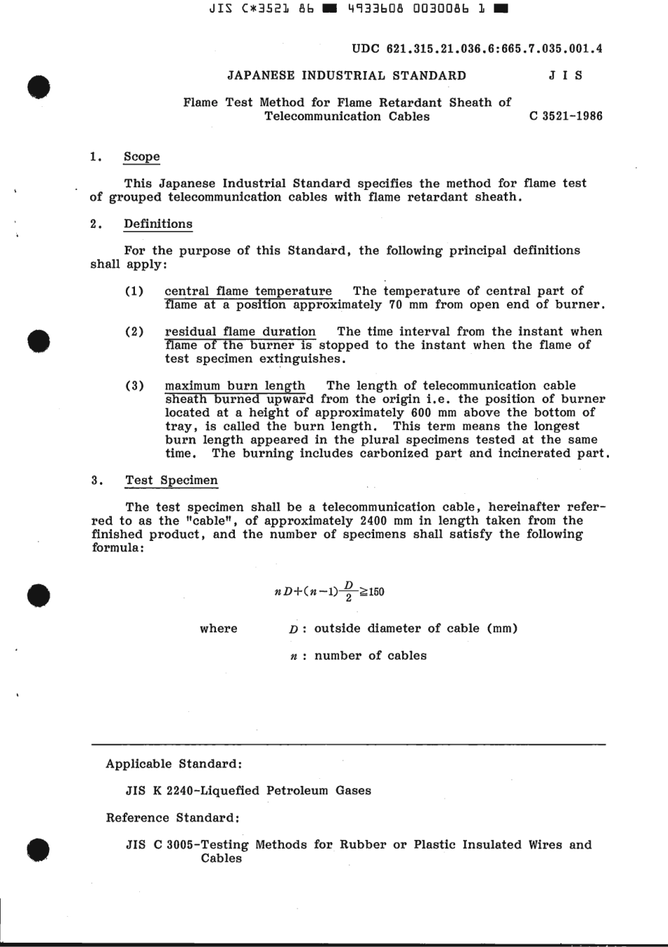 JIS C 3521-1986 scan.pdf_第3页