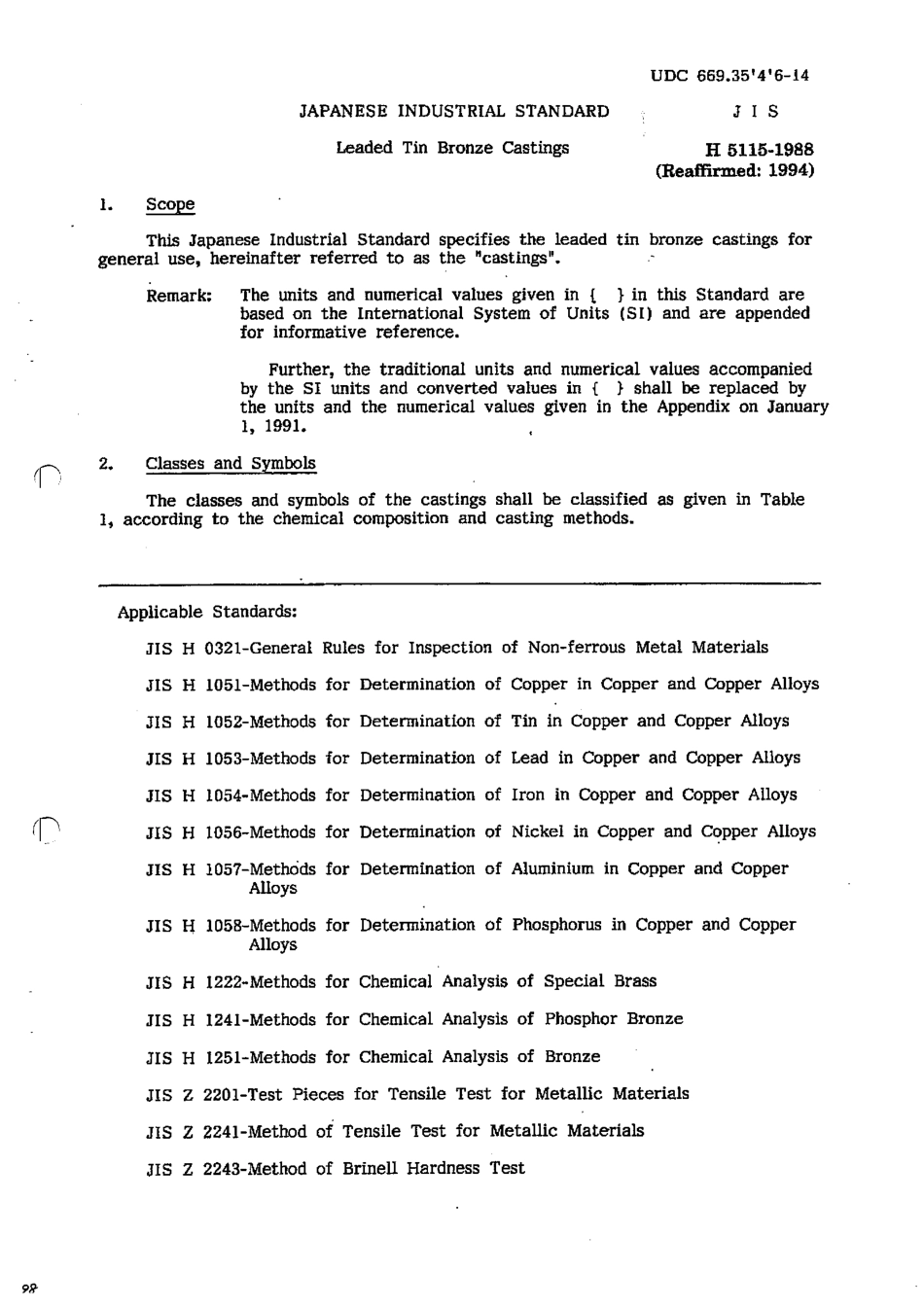 JIS H 5115-1988 scan.pdf_第3页