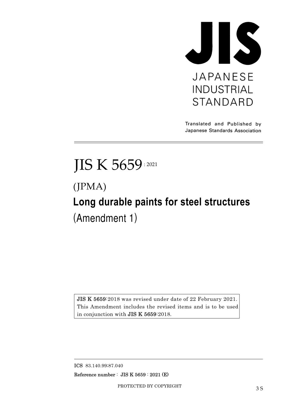 JIS K 5659-2018 amd1-2021.pdf_第1页