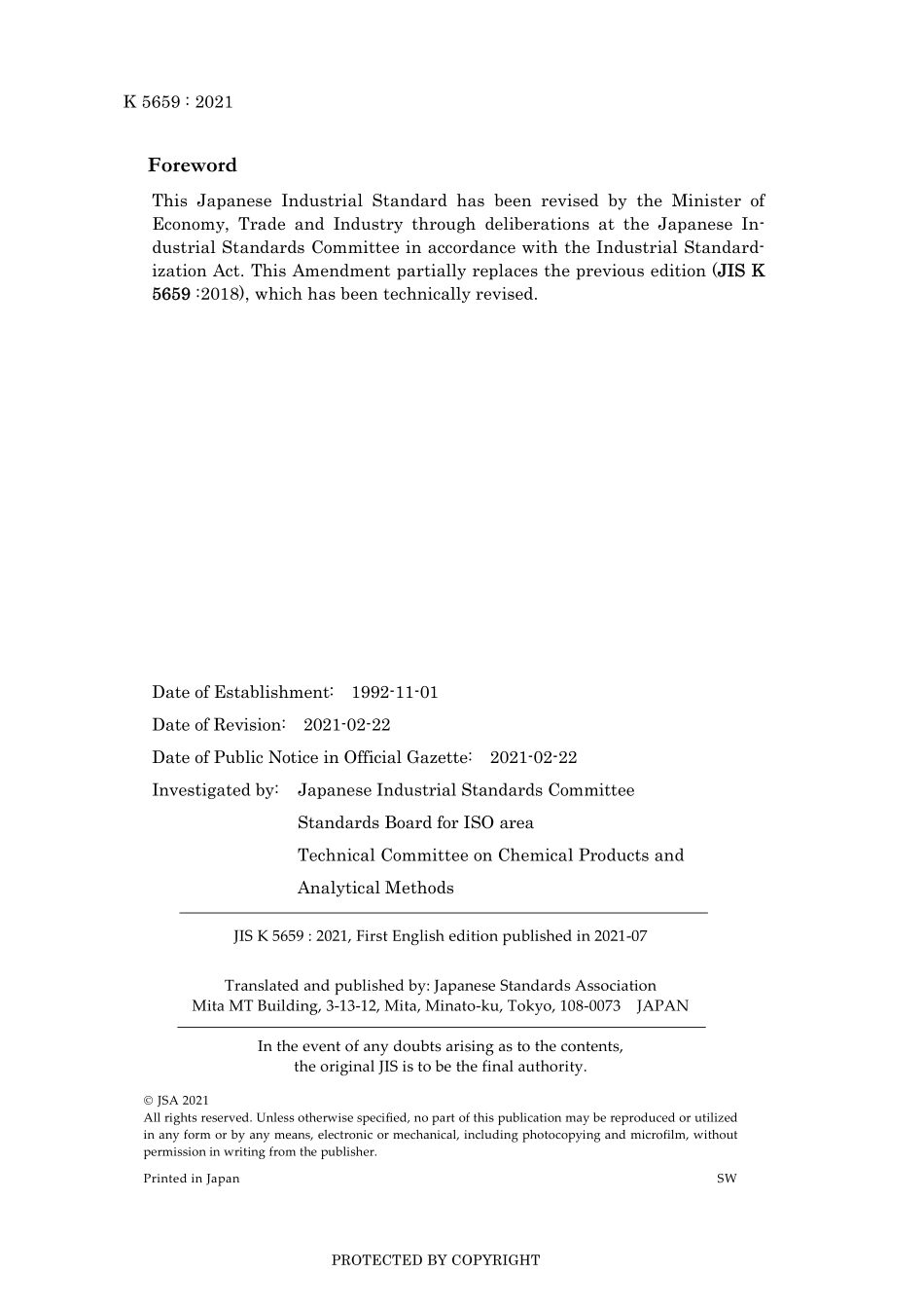 JIS K 5659-2018 amd1-2021.pdf_第2页