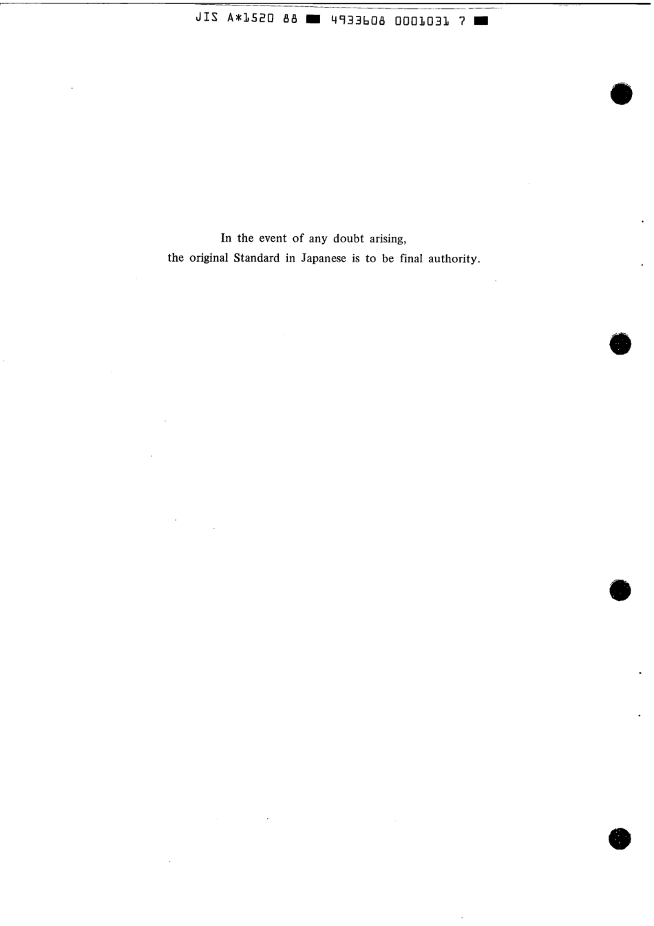 JIS A 1520-1988 scan.pdf_第2页