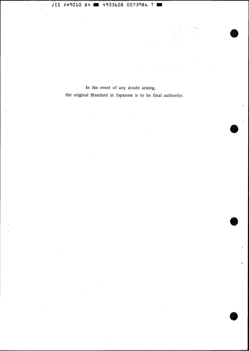 JIS X 9010-1984 scan.pdf_第2页