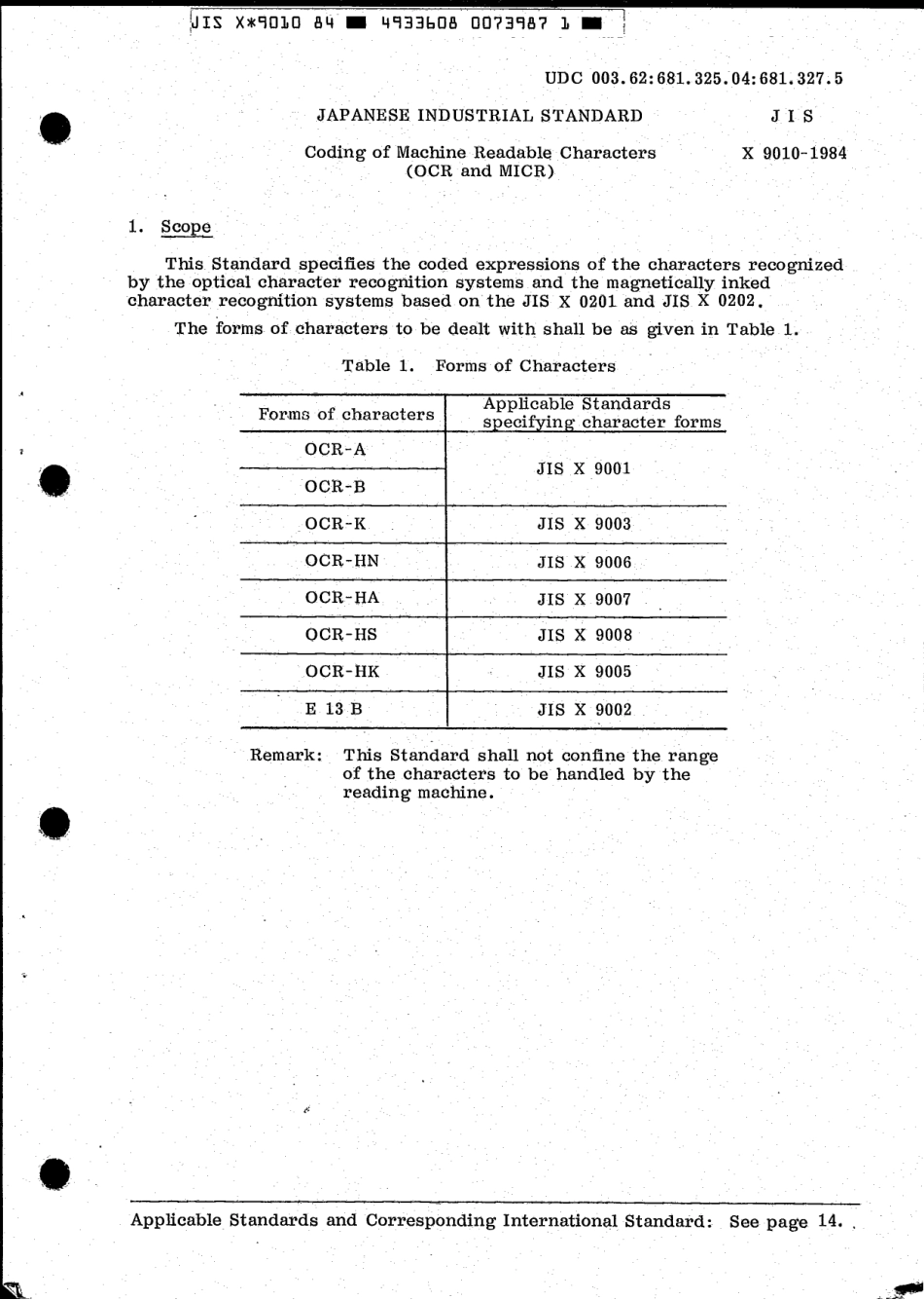 JIS X 9010-1984 scan.pdf_第3页