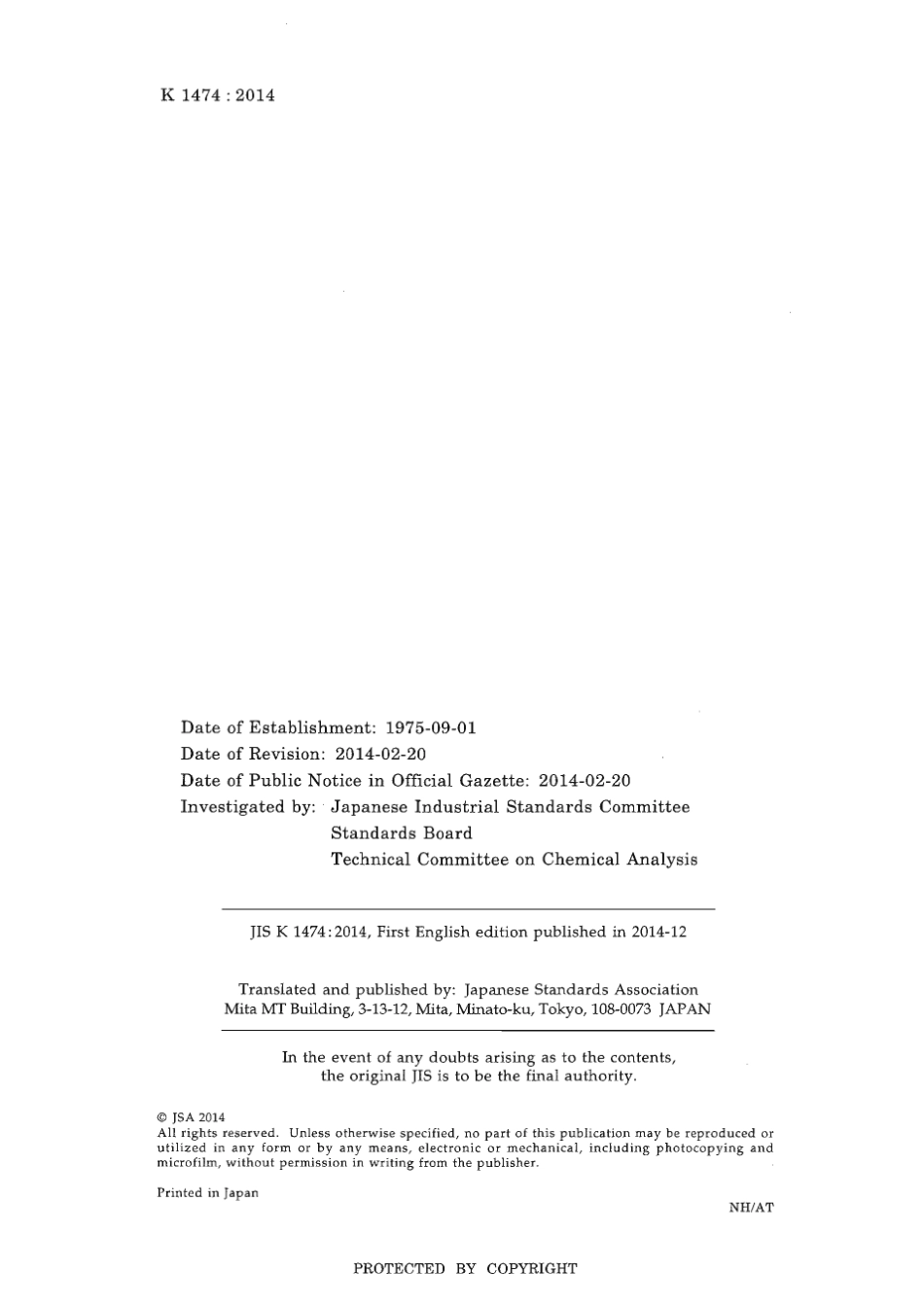 JIS K 1474-2014 scan.pdf_第2页