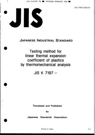 JIS K 7197-1991 scan.pdf