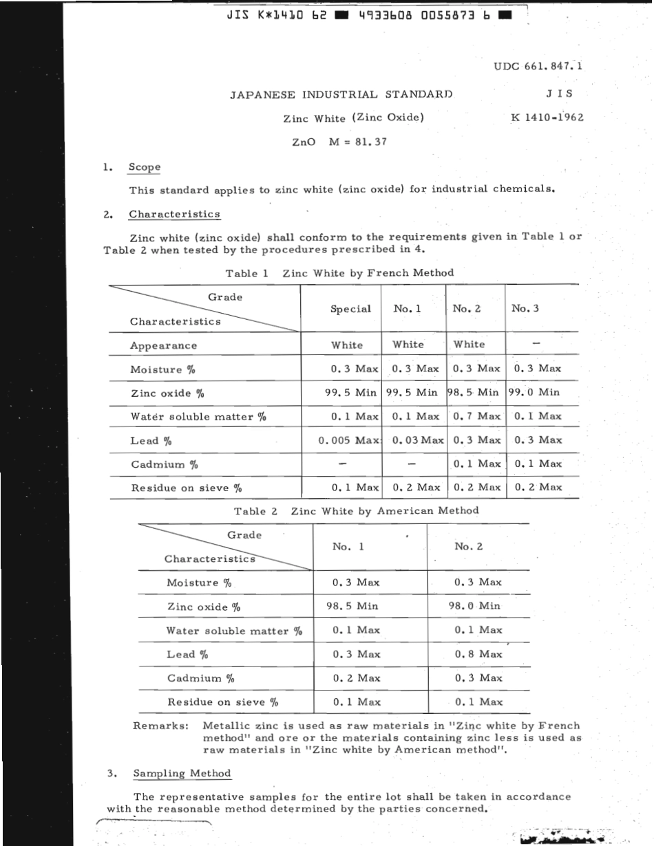 JIS K 1410-1962 scan.pdf_第3页