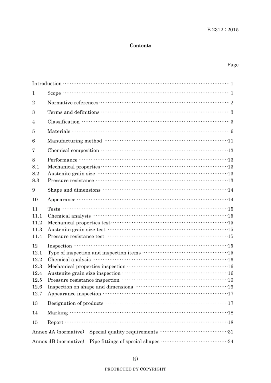 JIS B 2312-2015.pdf_第3页