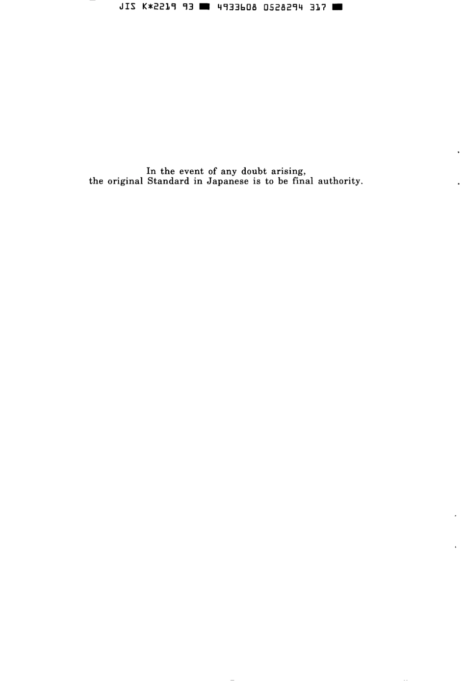 JIS K 2219-1993 scan.pdf_第2页