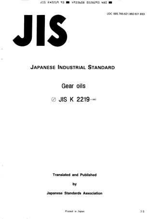 JIS K 2219-1993 scan.pdf