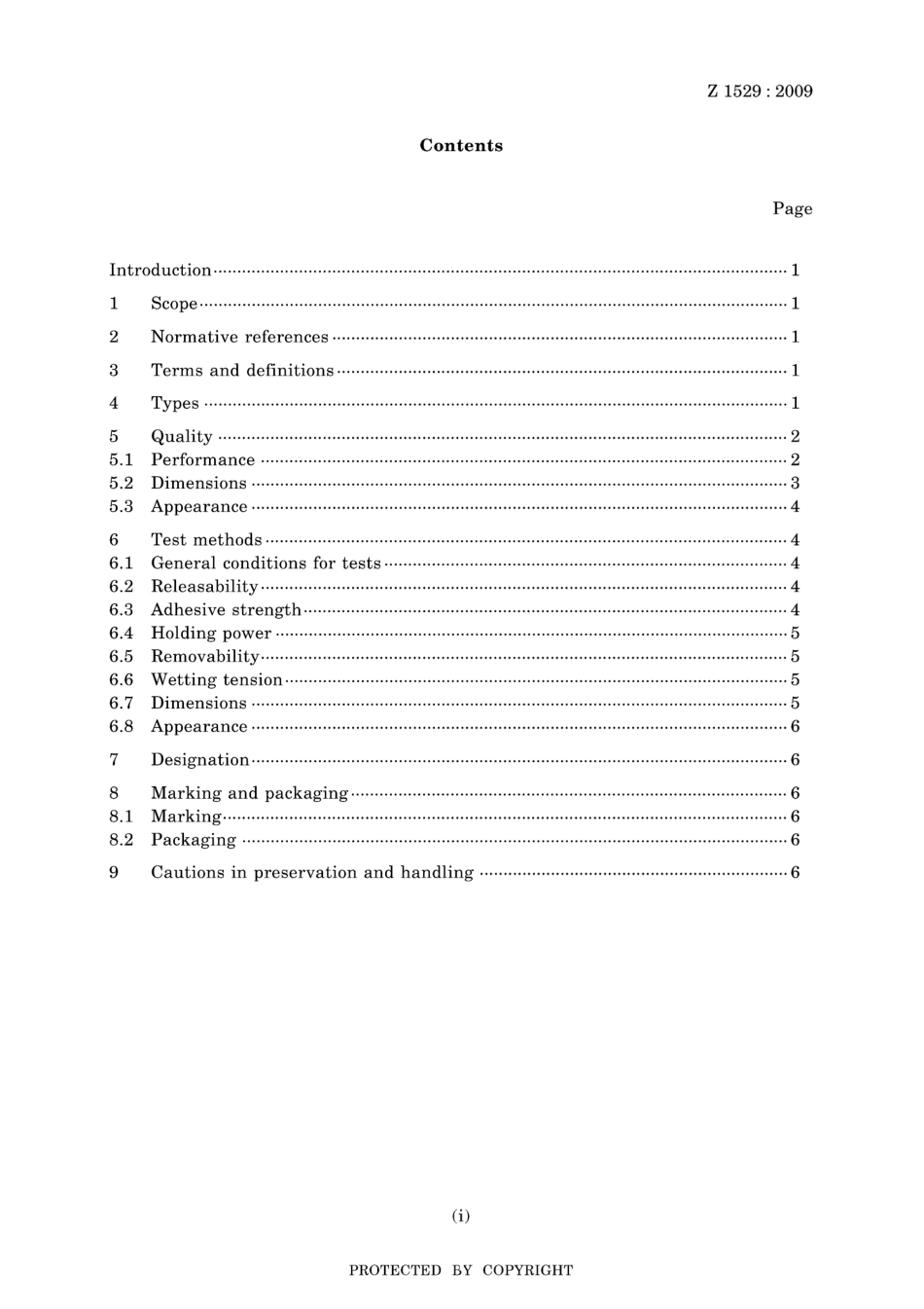 JIS Z 1529-2009.pdf_第3页