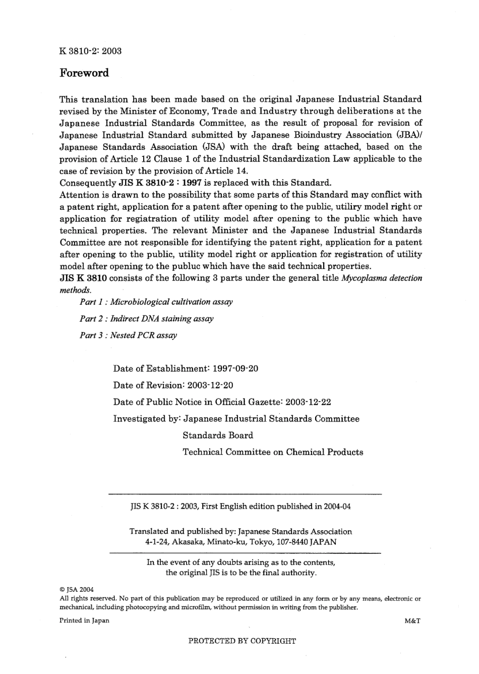 JIS K 3810-2-2003.pdf_第2页