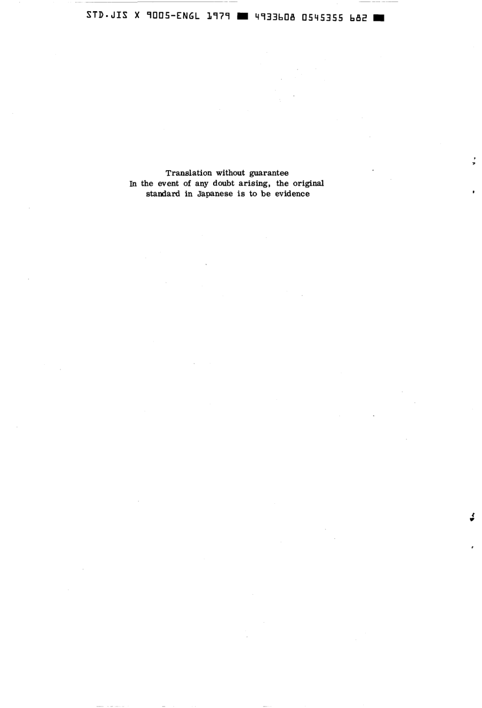 JIS X 9005-1979 scan.pdf_第2页