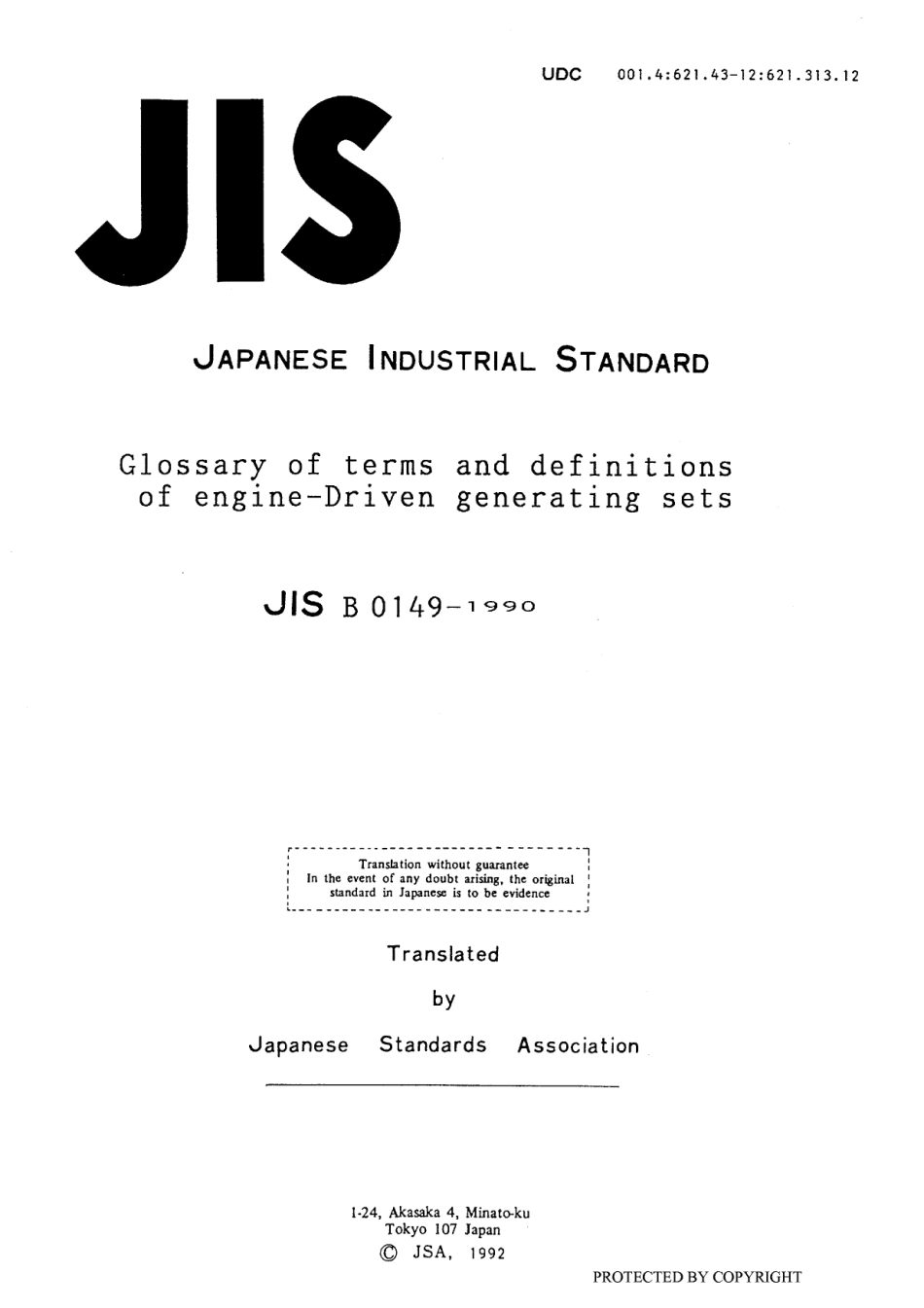 JIS B 0149-1990 scan.pdf_第1页