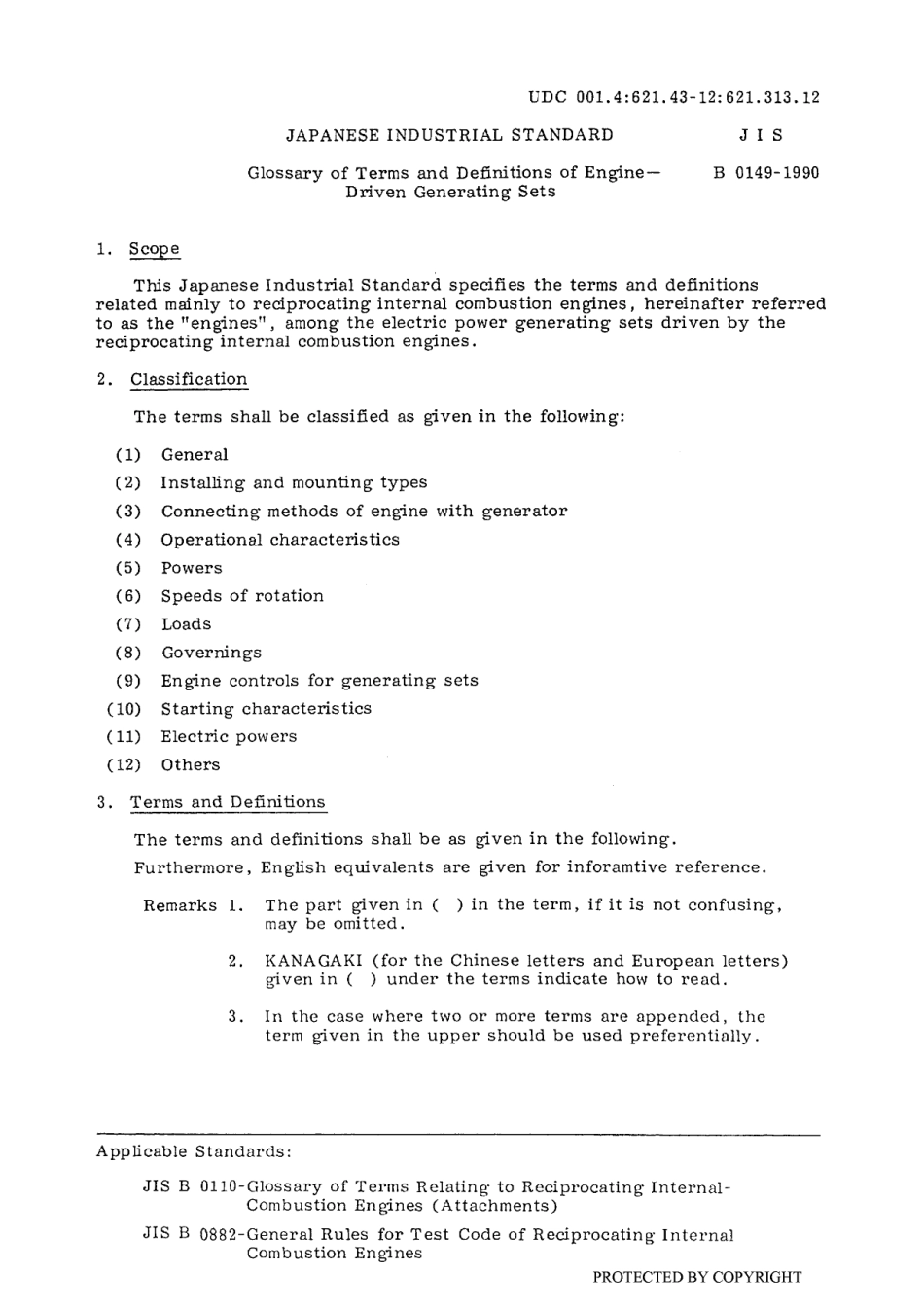 JIS B 0149-1990 scan.pdf_第2页