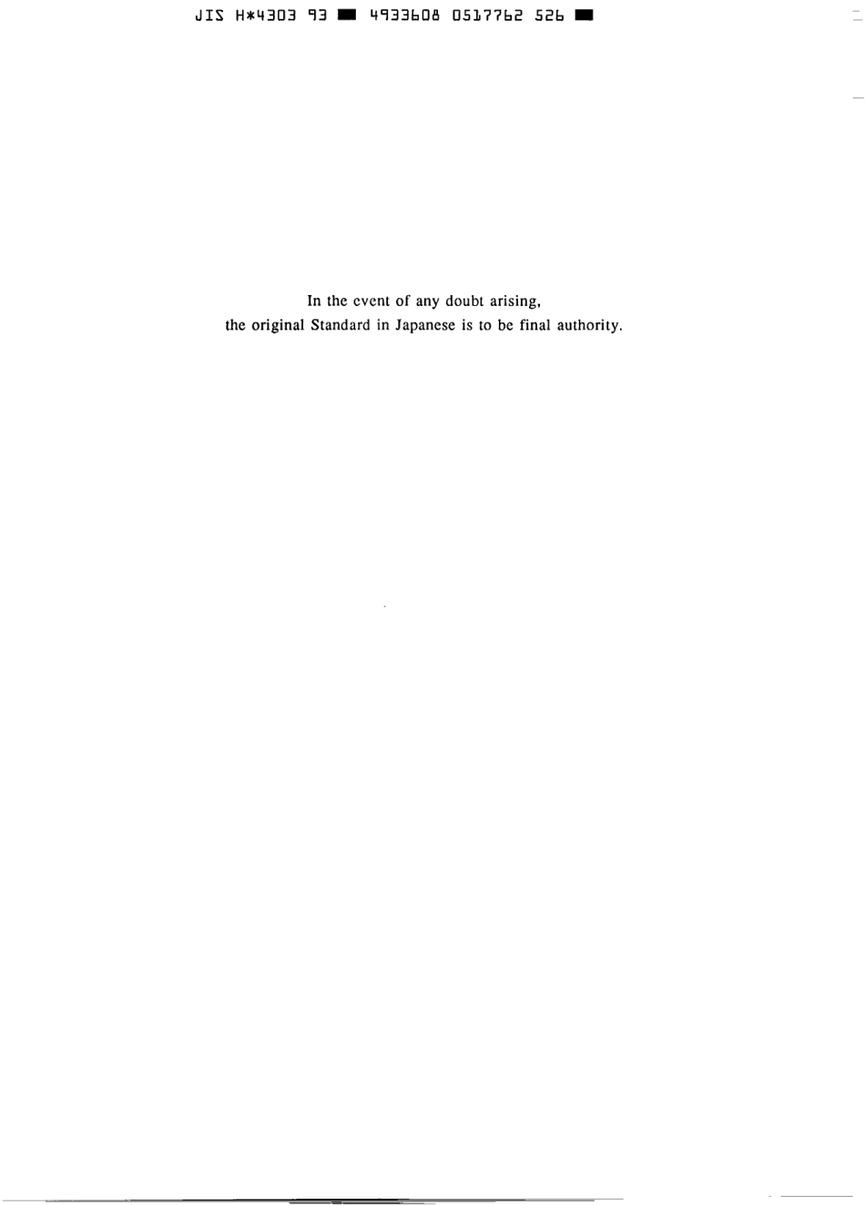 JIS H 4303-1993 scan.pdf_第2页