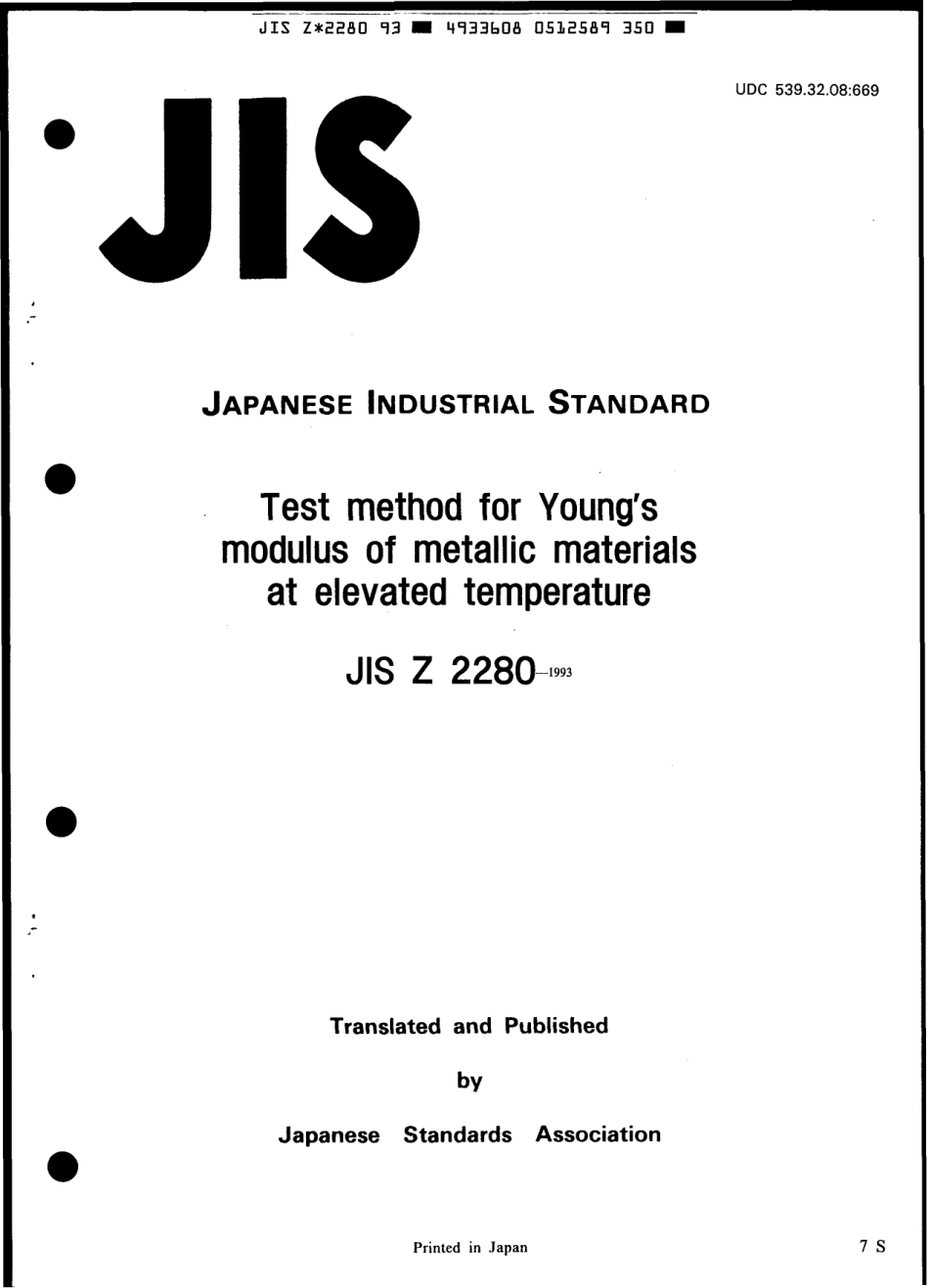JIS Z 2280-1993 scan.pdf_第1页