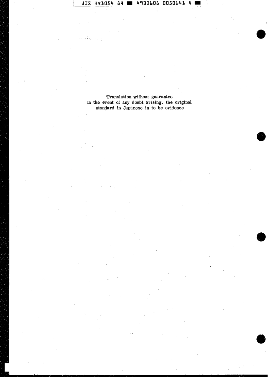 JIS H 1054-1984 scan.pdf_第2页