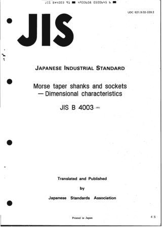 JIS B 4003-1991 scan.pdf